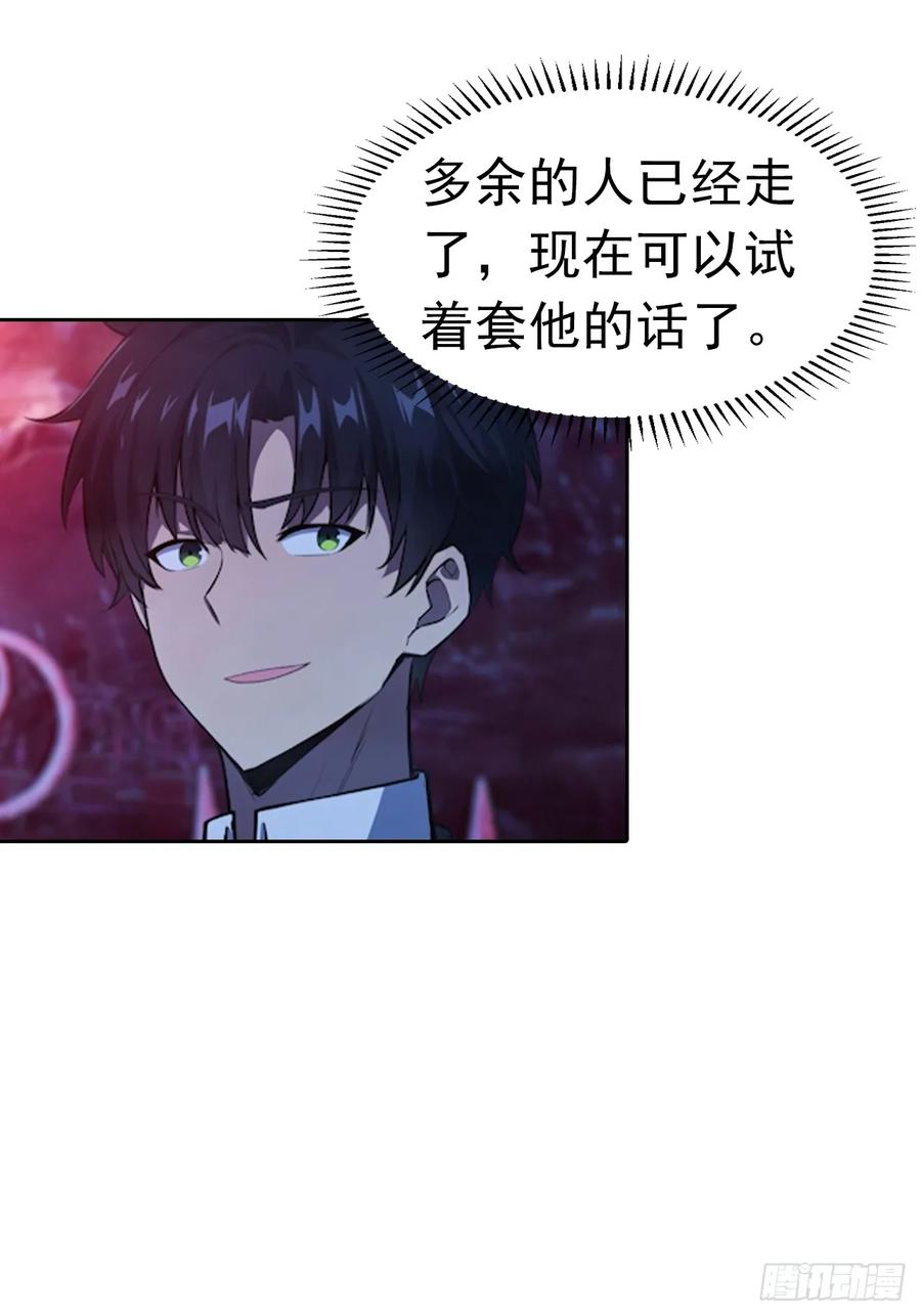 《诡异游戏：我靠亿万功德氪通关》第175话 送礼的妙用 第18页