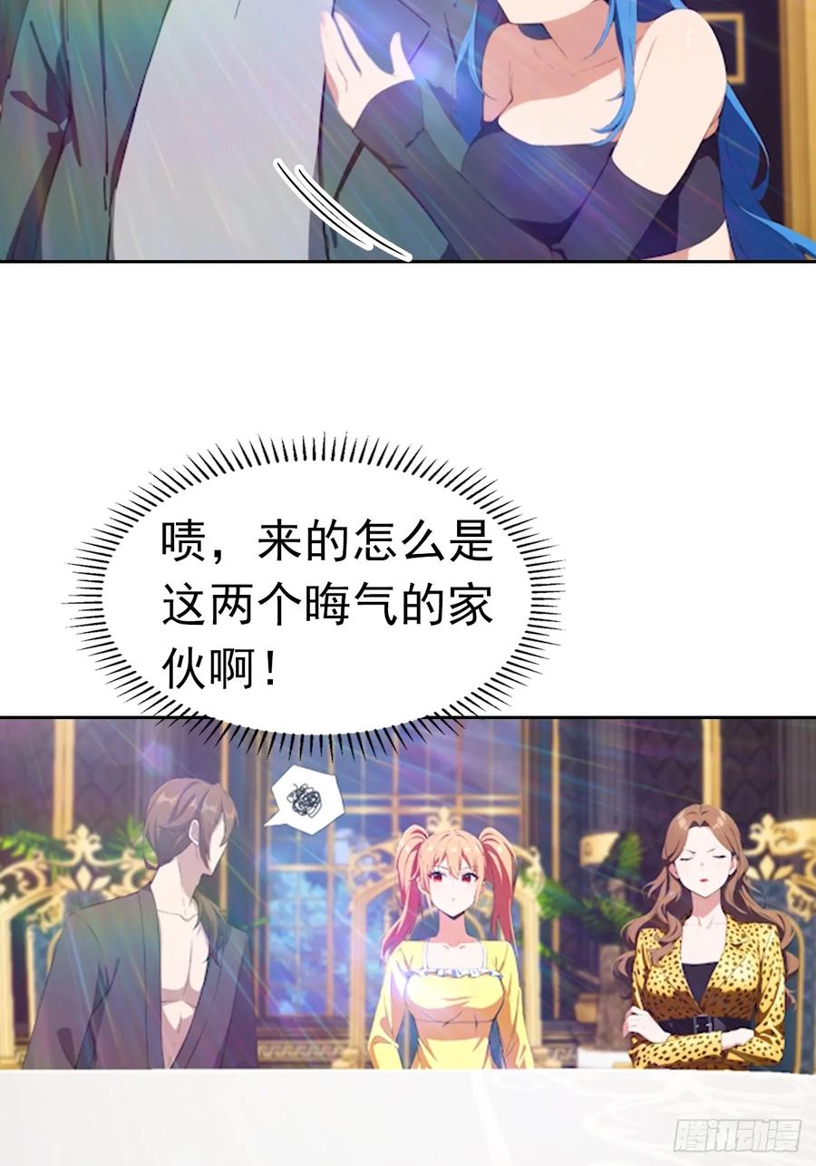 《诡异游戏：我靠亿万功德氪通关》第175话 送礼的妙用 第39页
