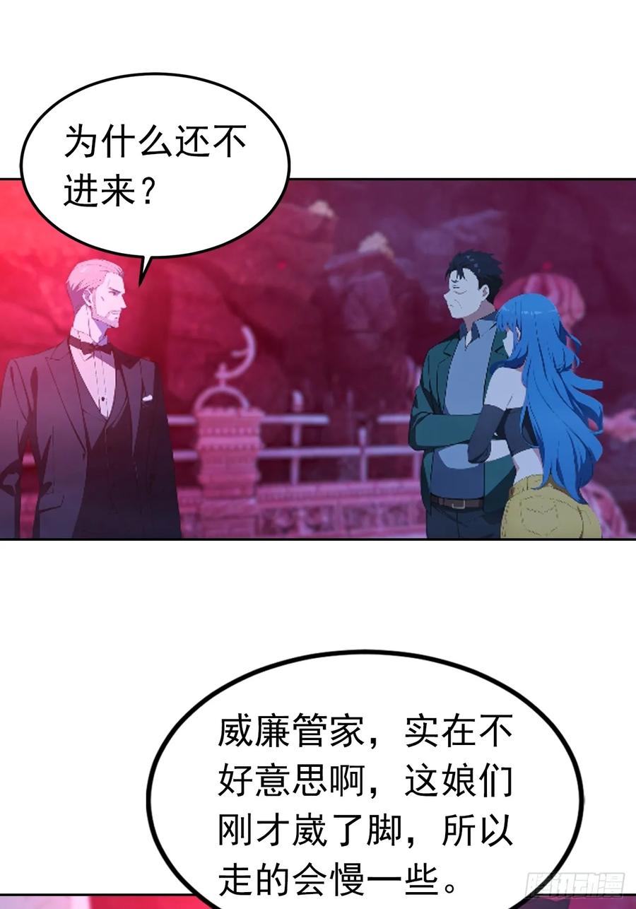 《诡异游戏：我靠亿万功德氪通关》第175话 送礼的妙用 第14页