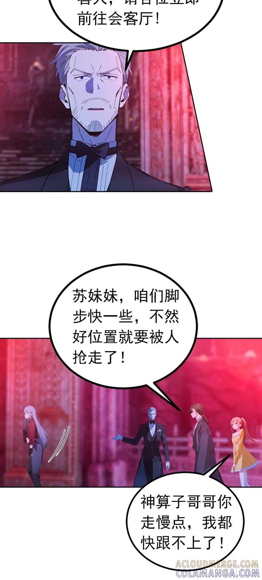 《诡异游戏：我靠亿万功德氪通关》第175话 送礼的妙用 第13页