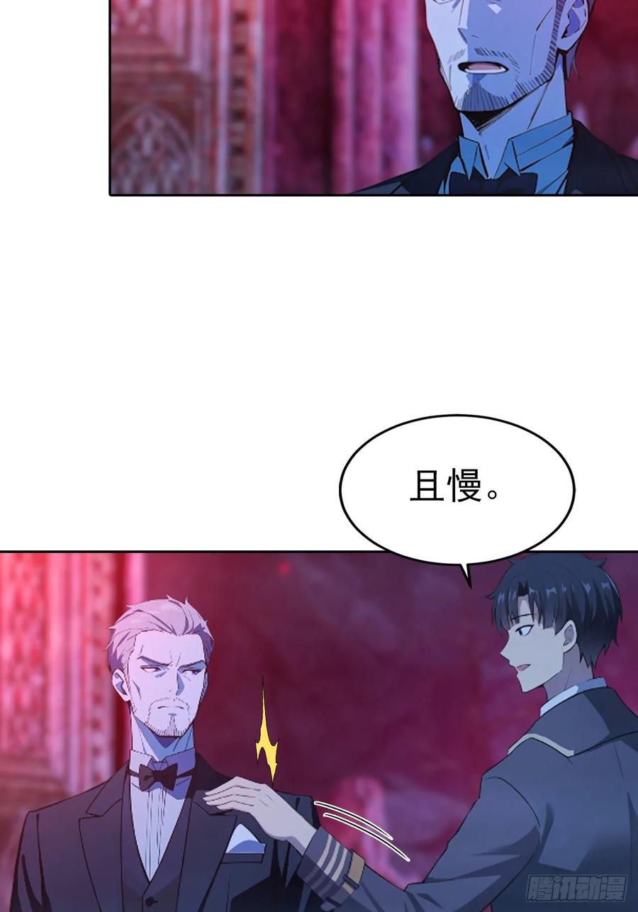 《诡异游戏：我靠亿万功德氪通关》第175话 送礼的妙用 第20页