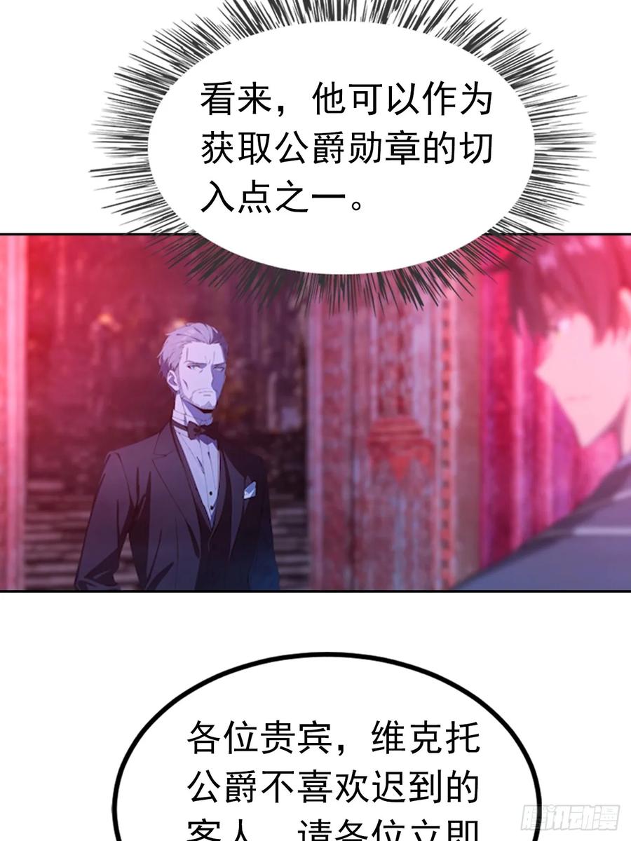 《诡异游戏：我靠亿万功德氪通关》第175话 送礼的妙用 第12页