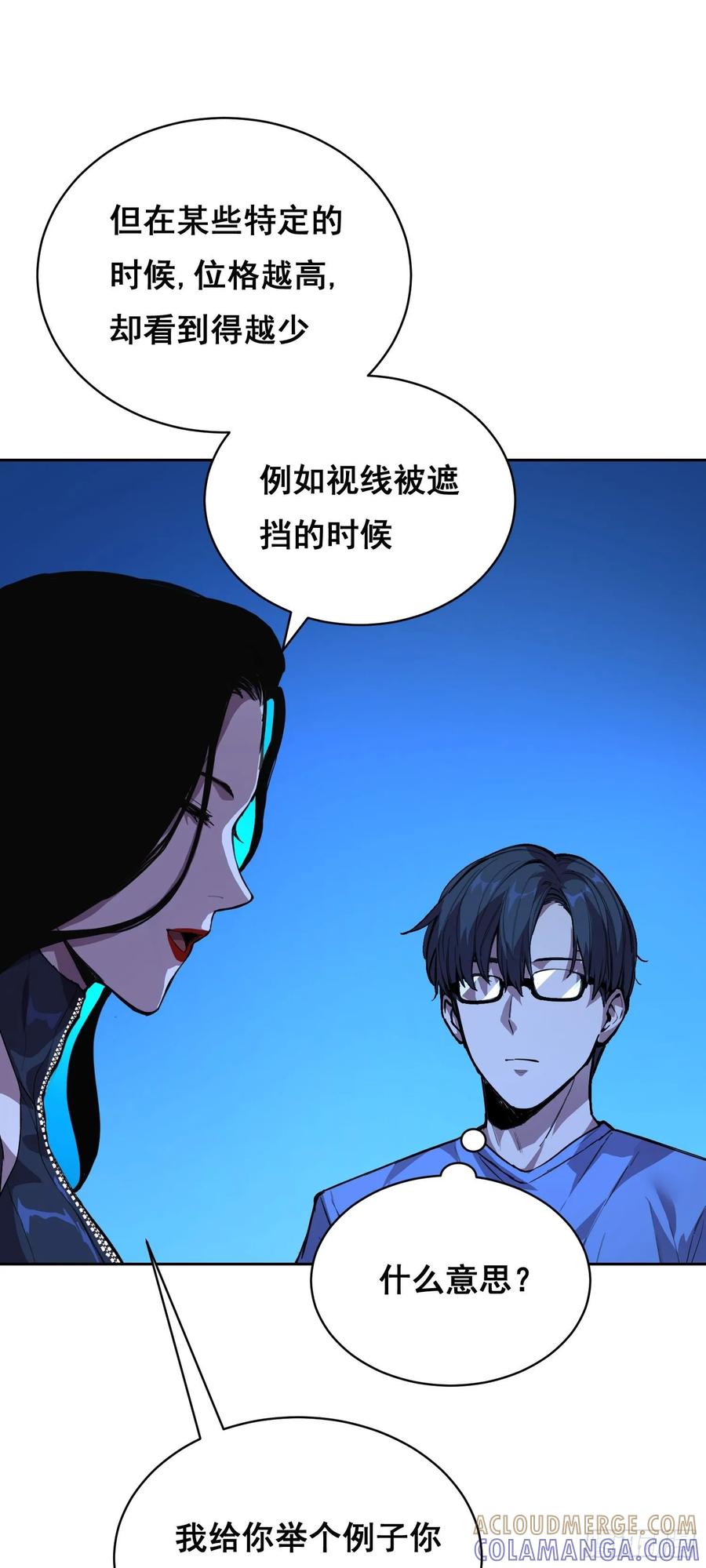 《情绪病》017 准备 第37页