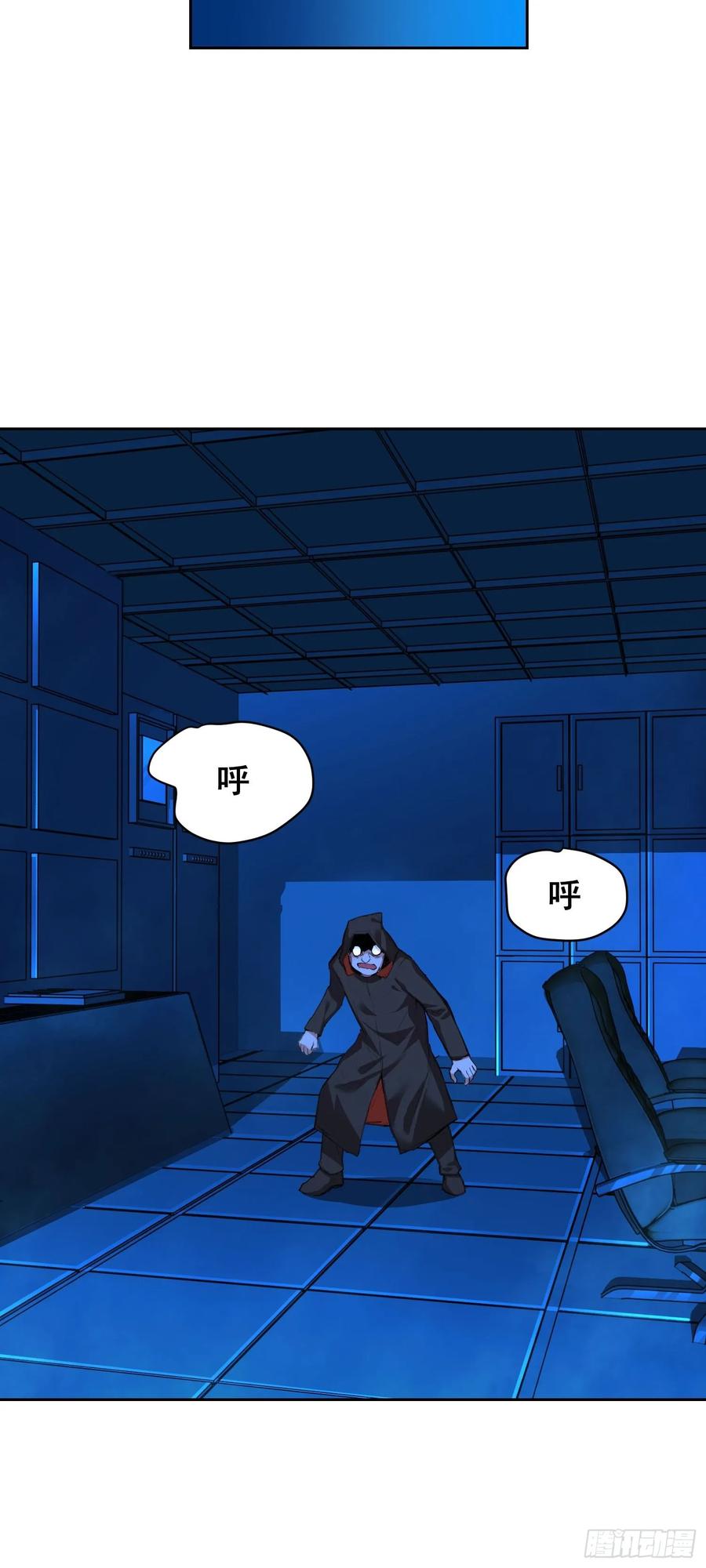 《情绪病》017 准备 第48页
