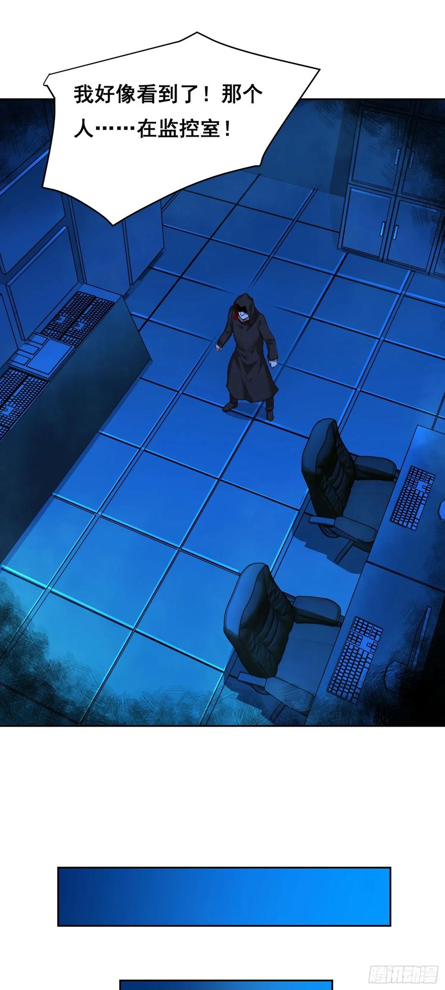 《情绪病》017 准备 第47页