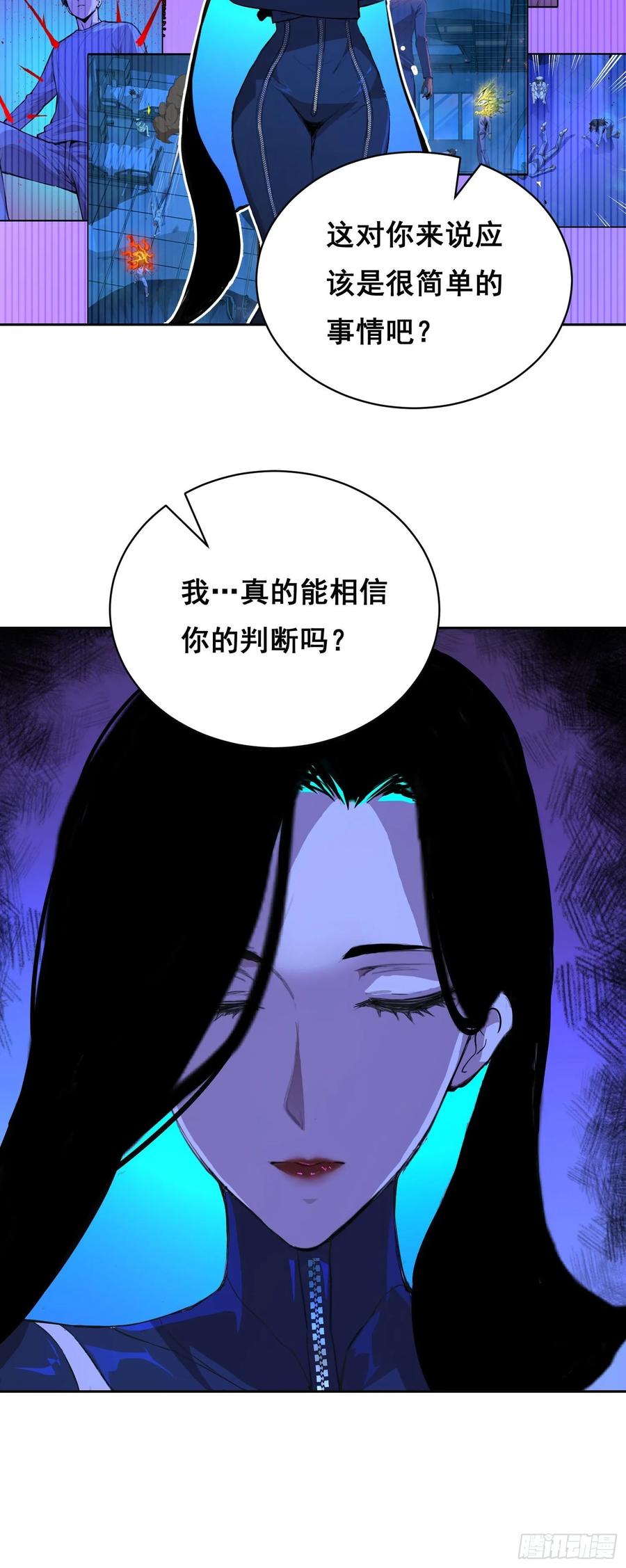 《情绪病》017 准备 第33页