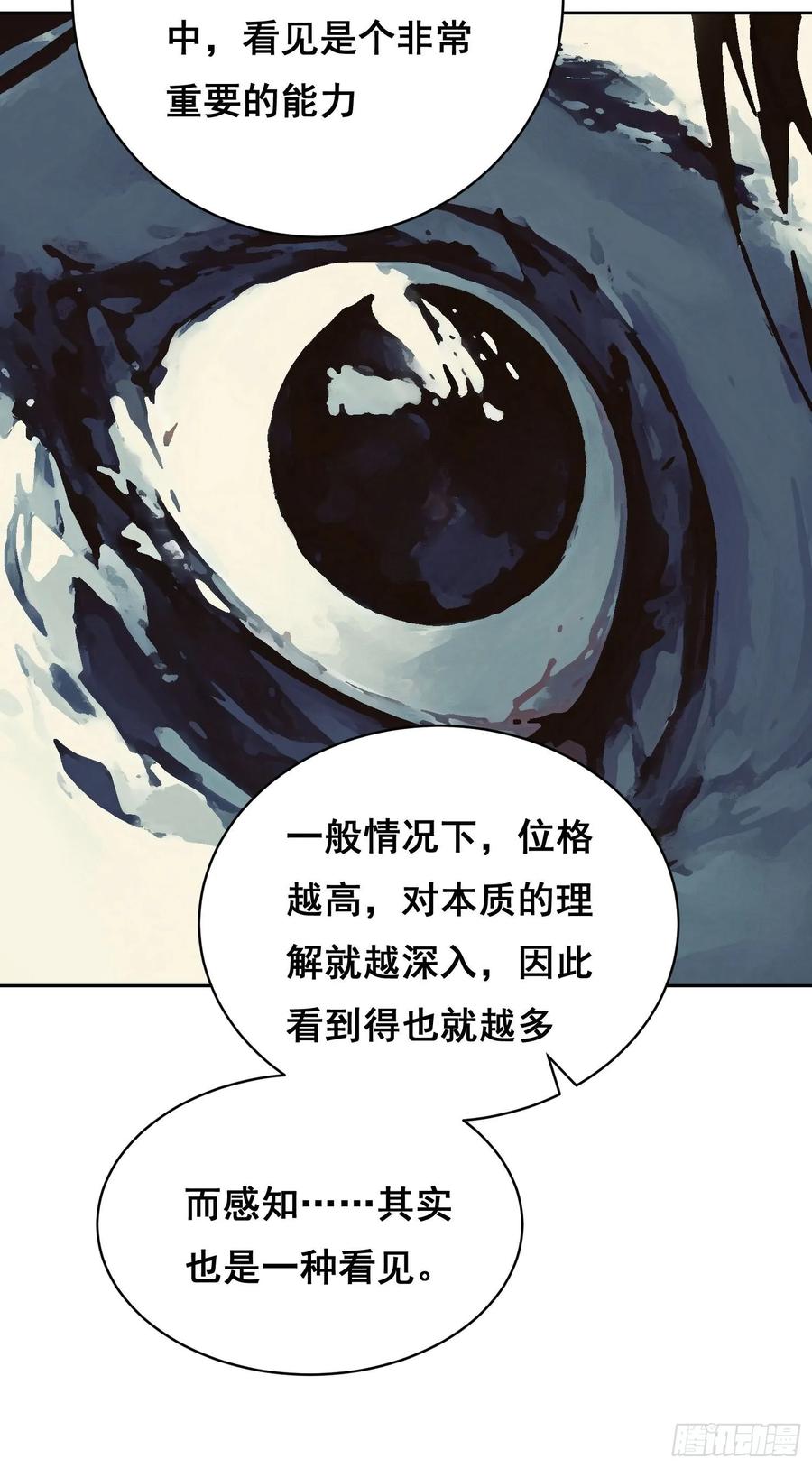 《情绪病》017 准备 第36页