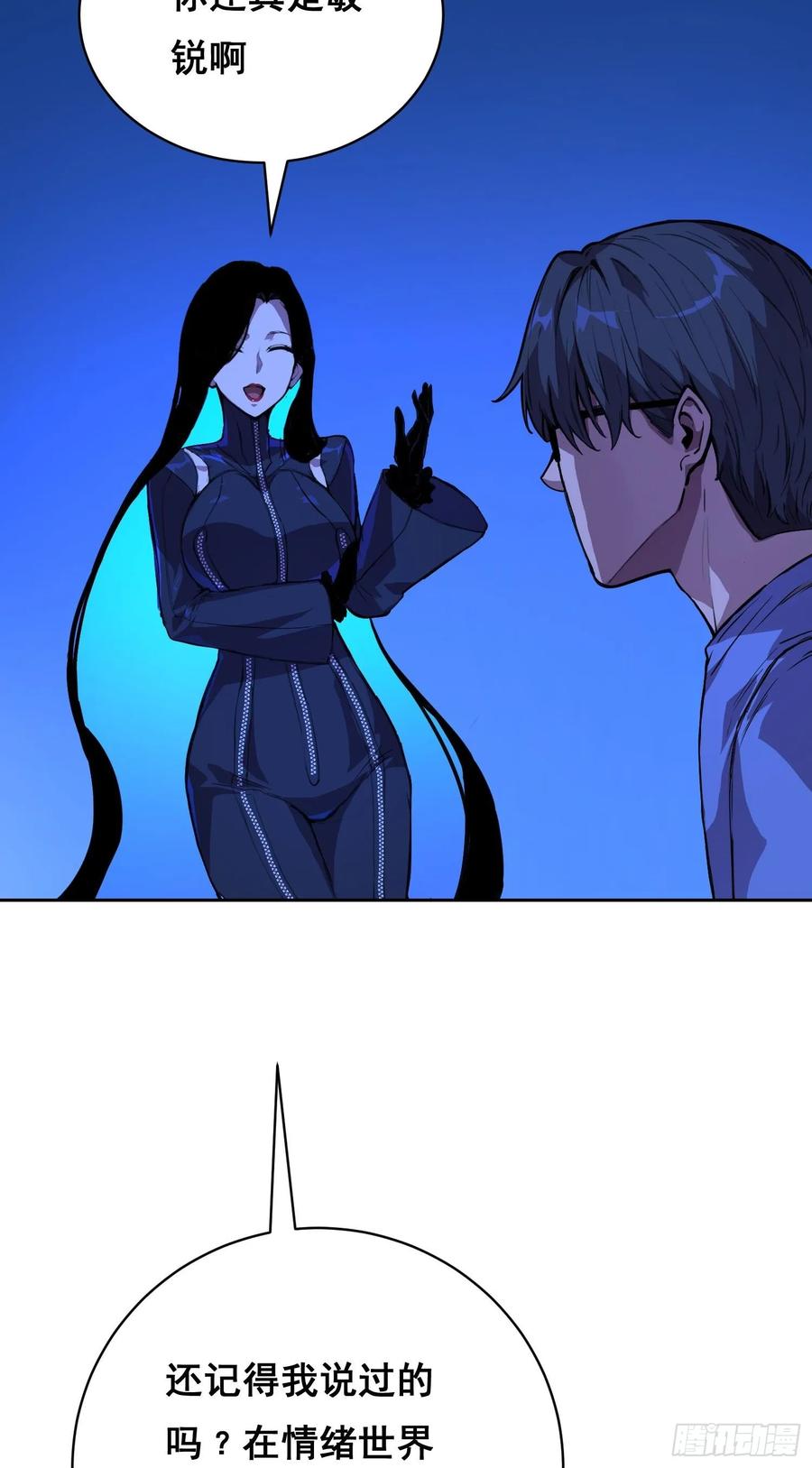 《情绪病》017 准备 第35页