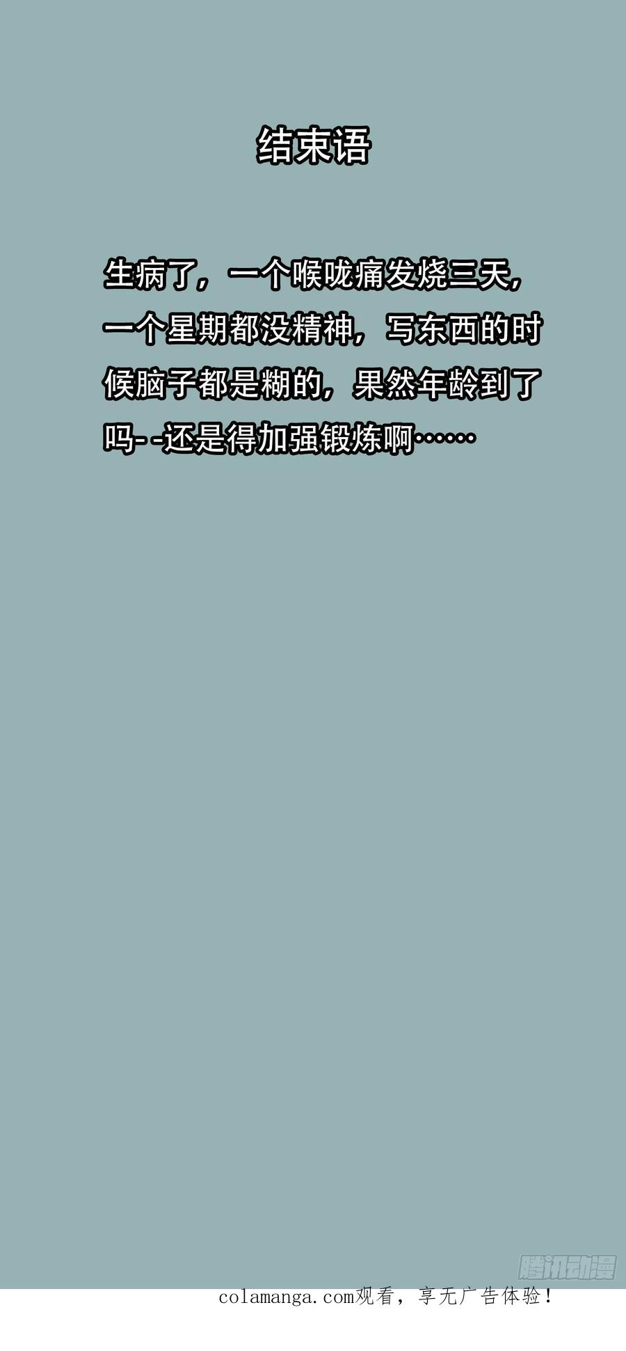 《情绪病》017 准备 第53页
