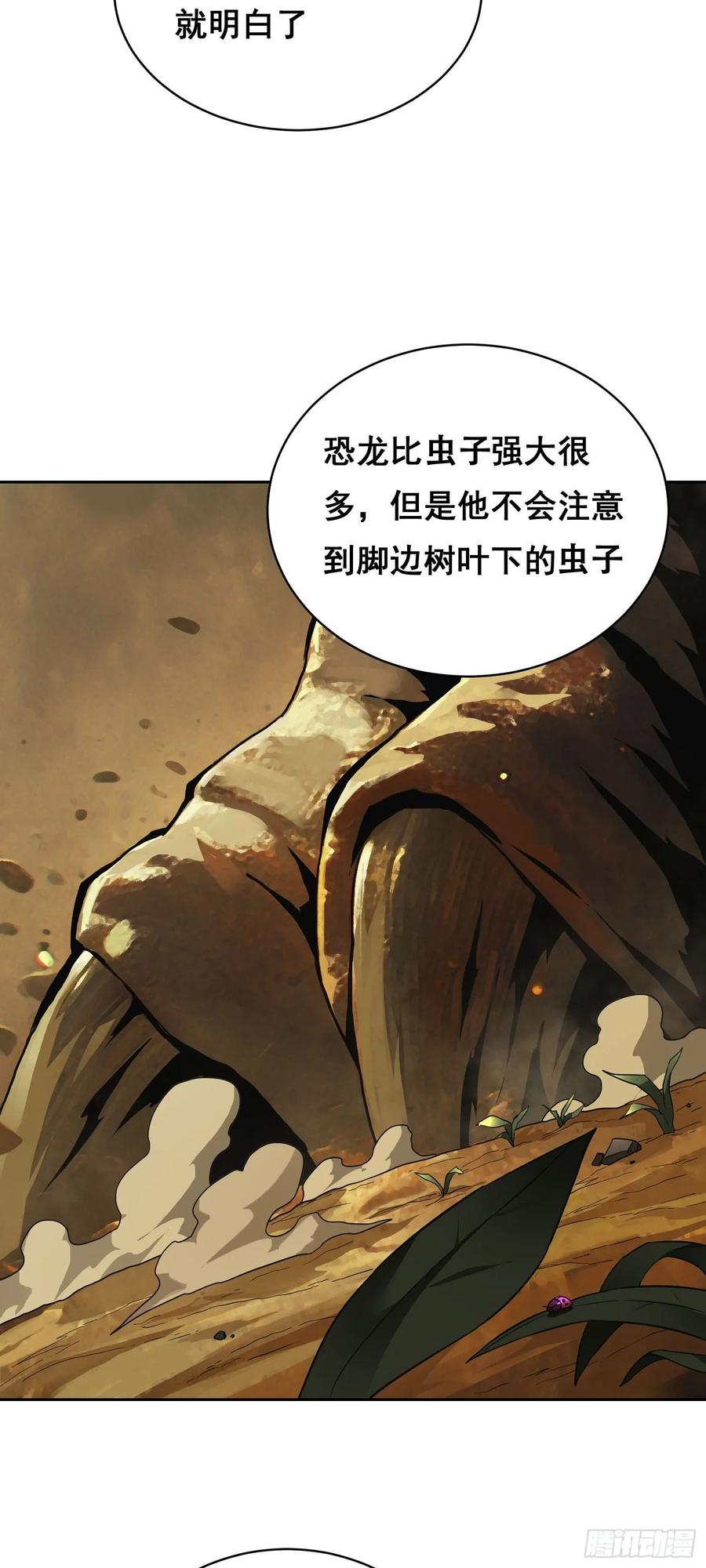 《情绪病》017 准备 第38页