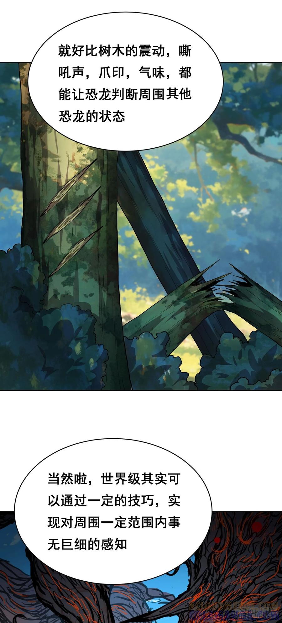 《情绪病》017 准备 第40页