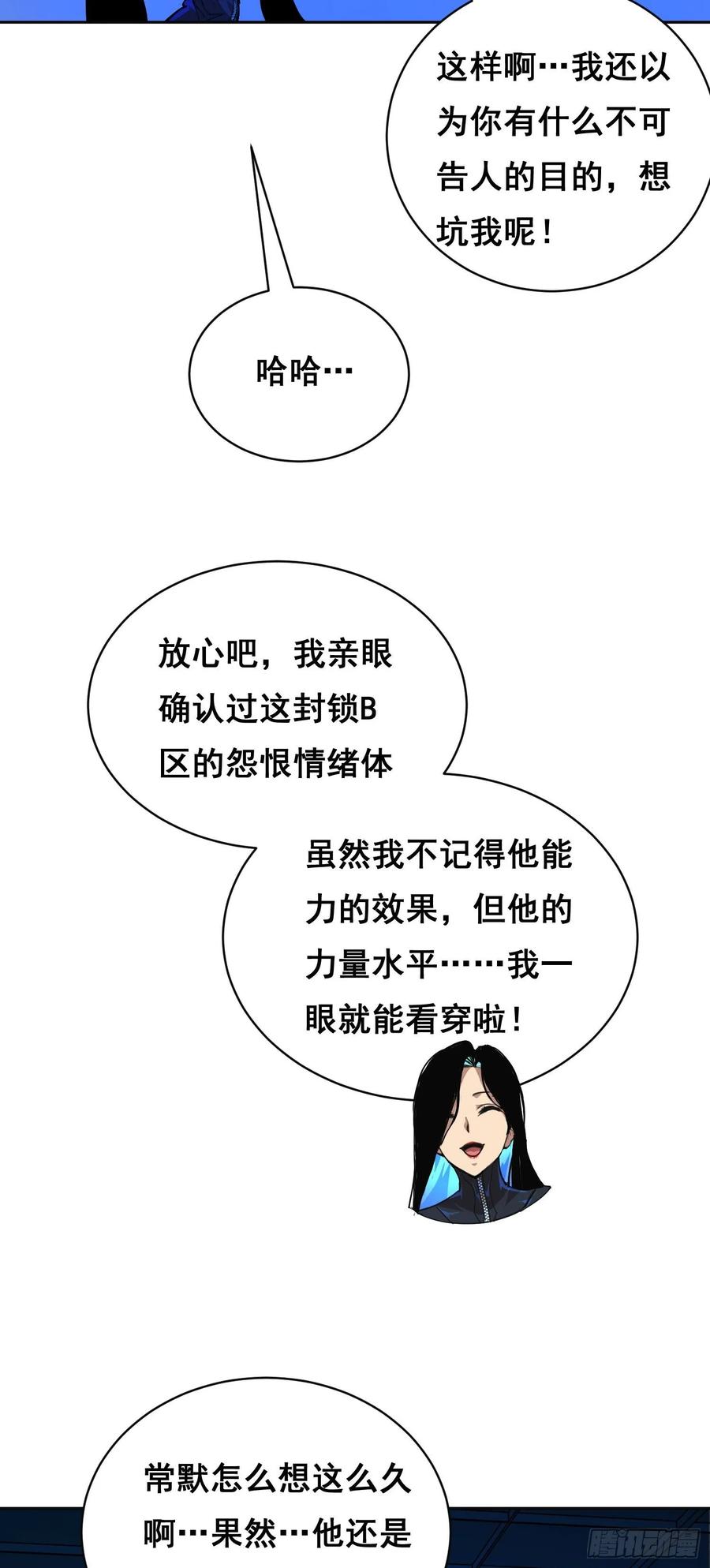 《情绪病》017 准备 第42页