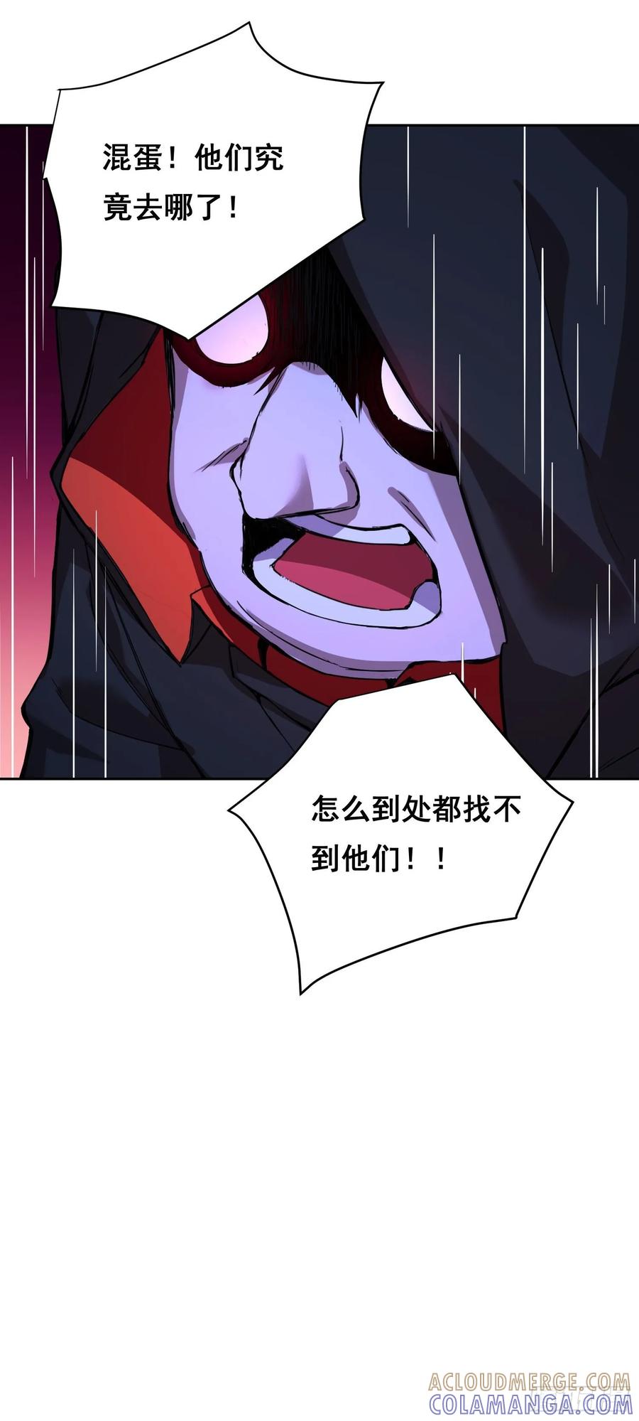 《情绪病》017 准备 第49页