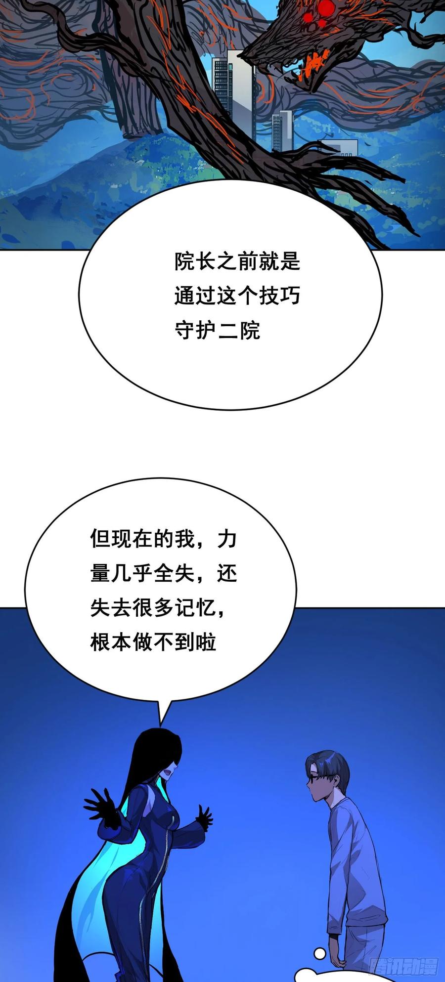 《情绪病》017 准备 第41页