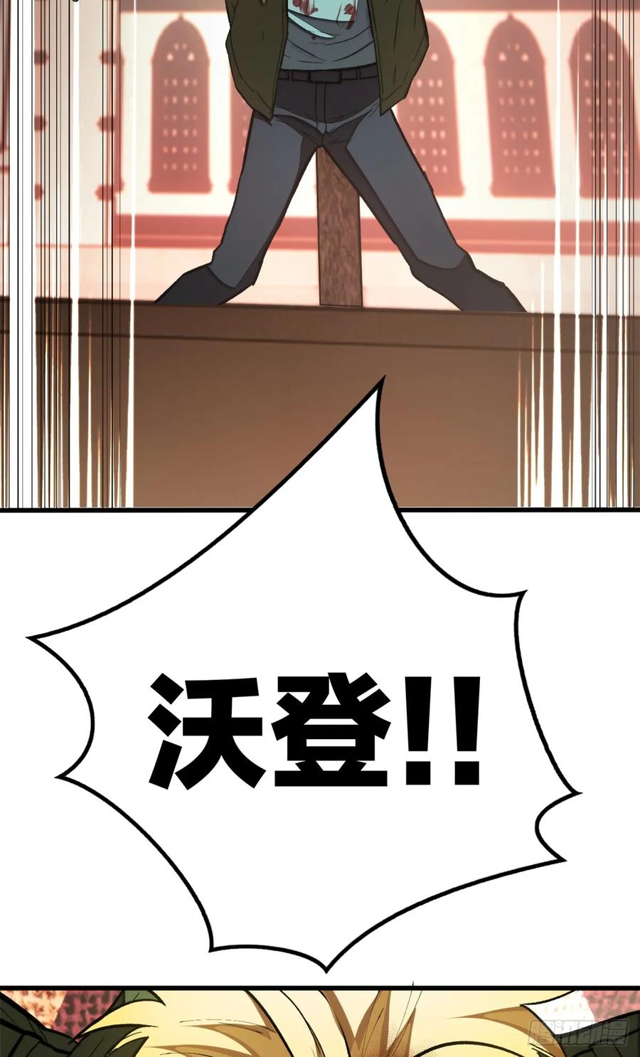 《超凡世界！我，吸血鬼？！》024 制度 第38页