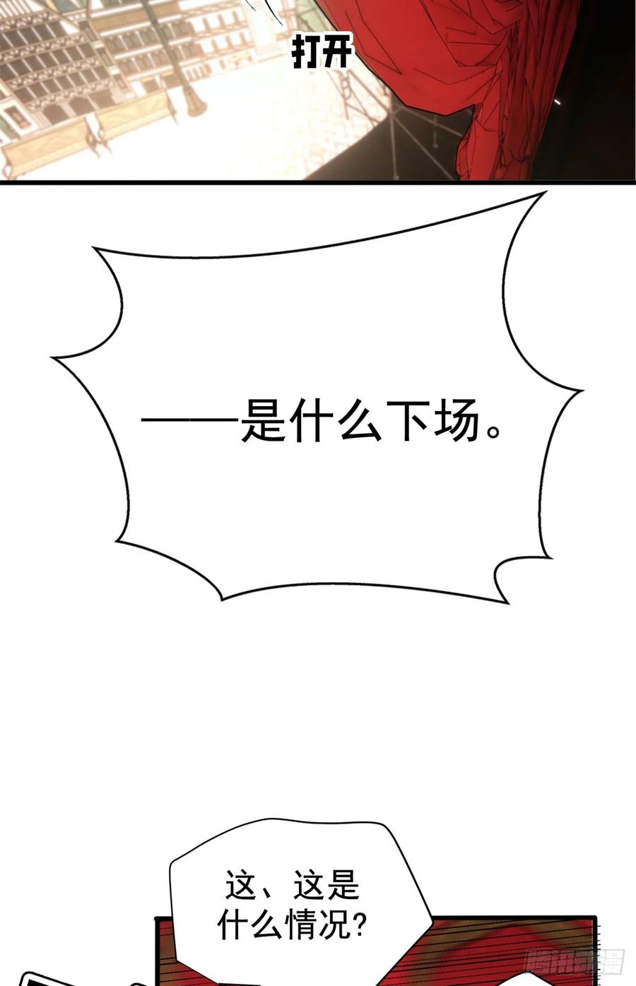 《超凡世界！我，吸血鬼？！》024 制度 第34页