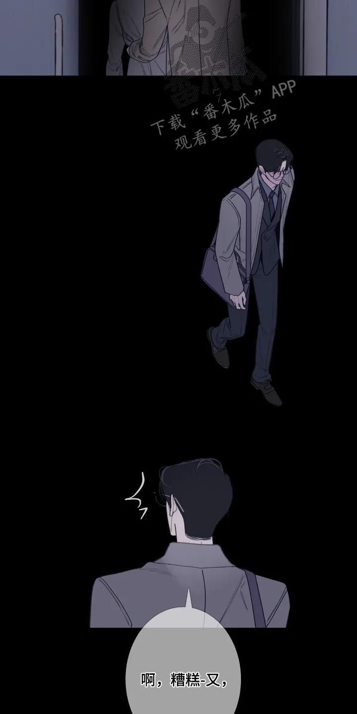 《鬼门关》第200章：【第三季】总算来了 第18页