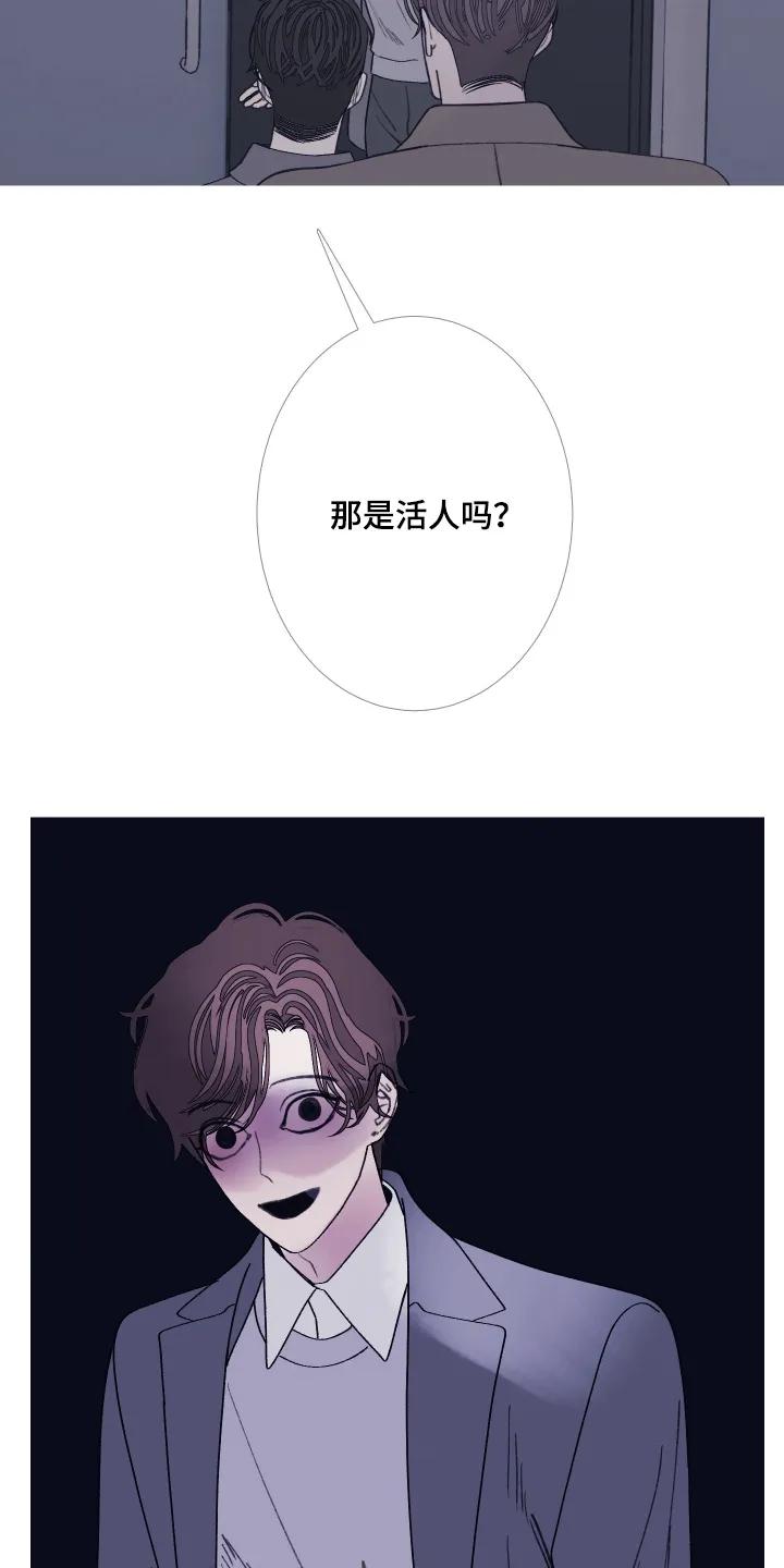 《鬼门关》第200章：【第三季】总算来了 第16页