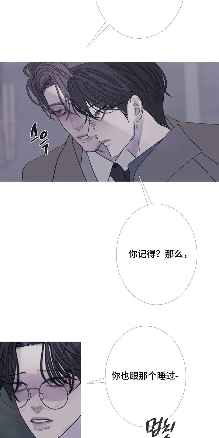 《鬼门关》第200章：【第三季】总算来了 第14页