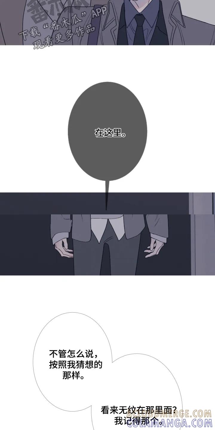 《鬼门关》第200章：【第三季】总算来了 第13页