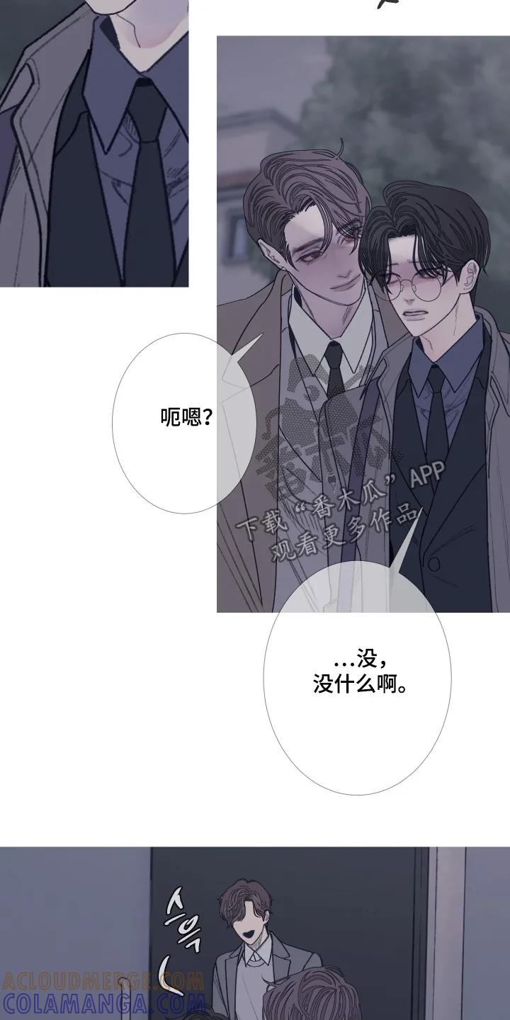 《鬼门关》第200章：【第三季】总算来了 第15页