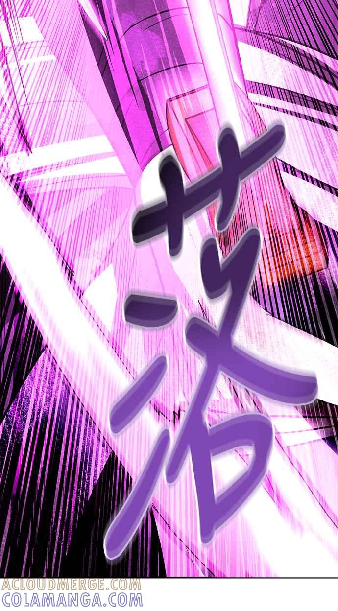 《华山派绝世天才》第21话 第49页