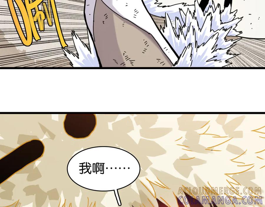 《桃与末世之书》第199话 白皮书 第109页