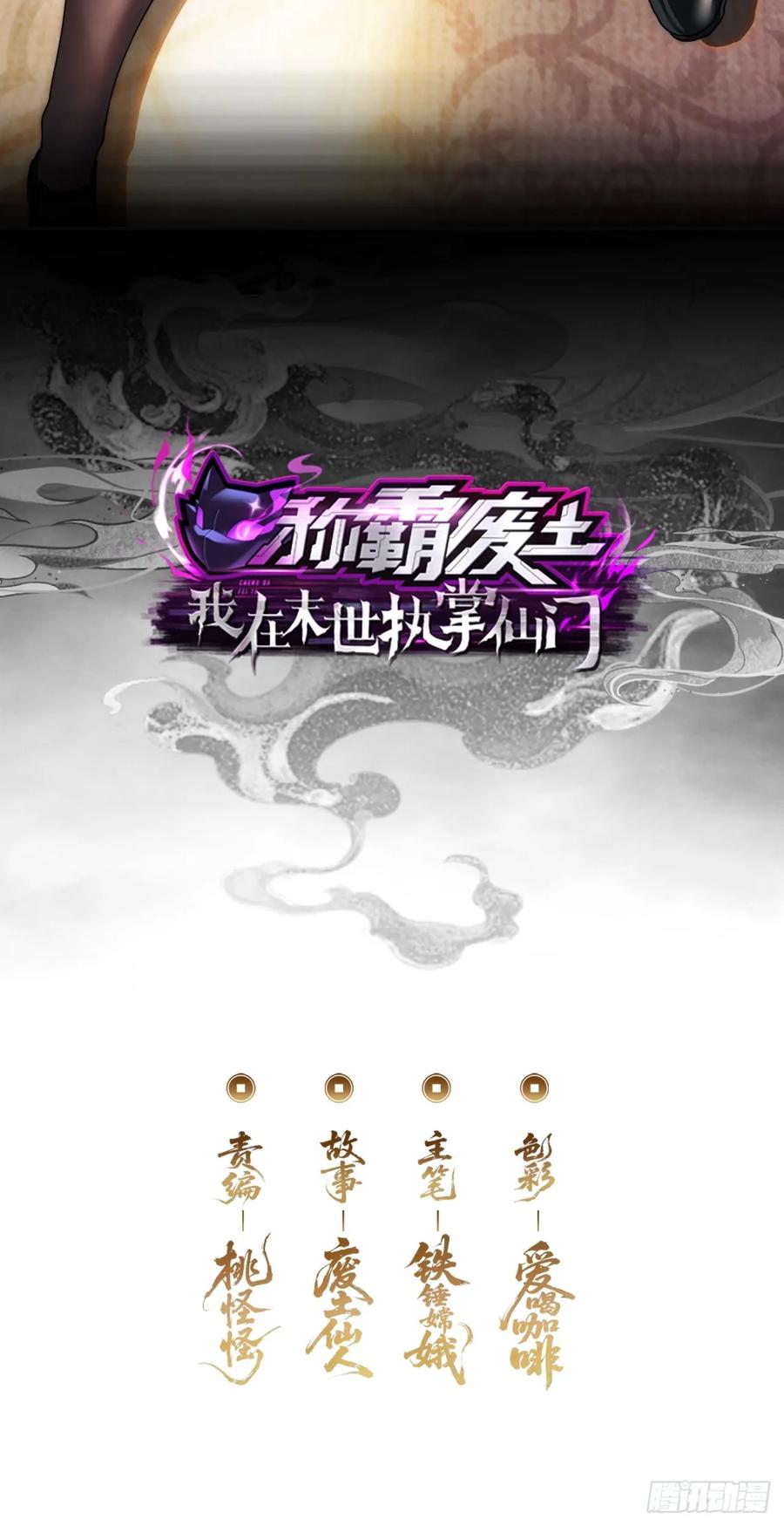 《称霸废土：我在末世执掌仙门》女人的味道 第2页