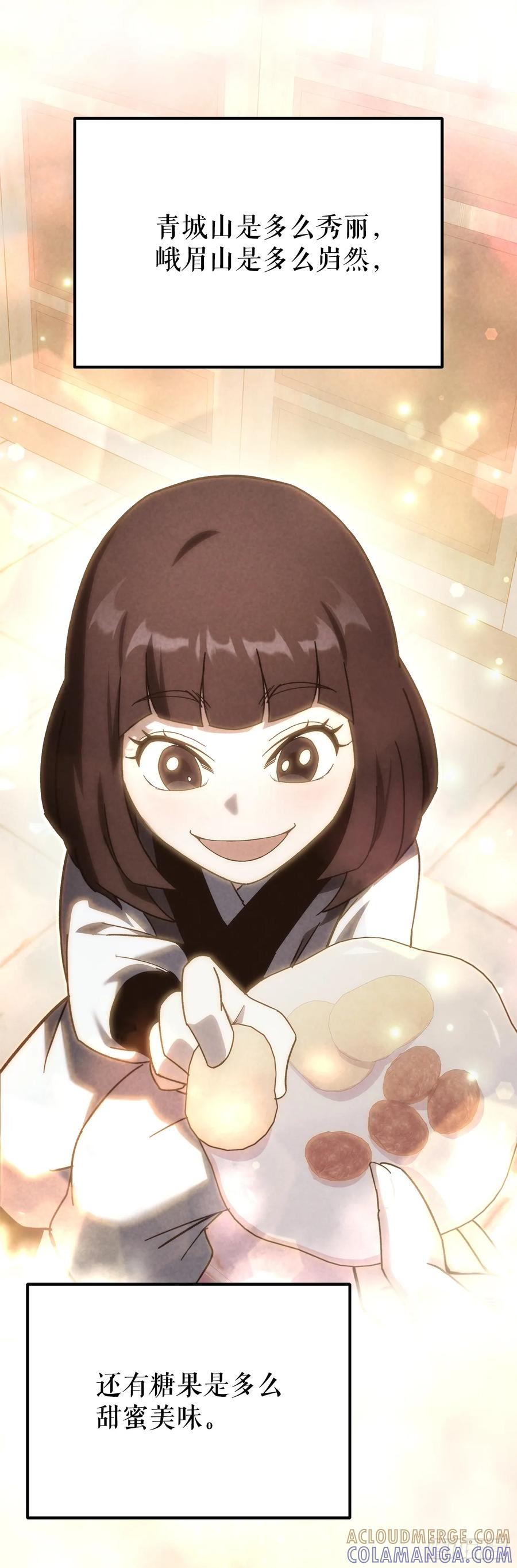 《重生魔神传》36.逆血爆魔功 第13页