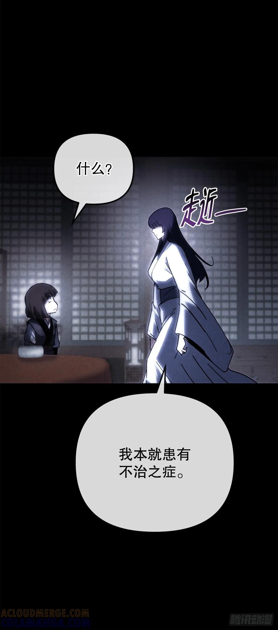 《重生魔神传》36.逆血爆魔功 第19页