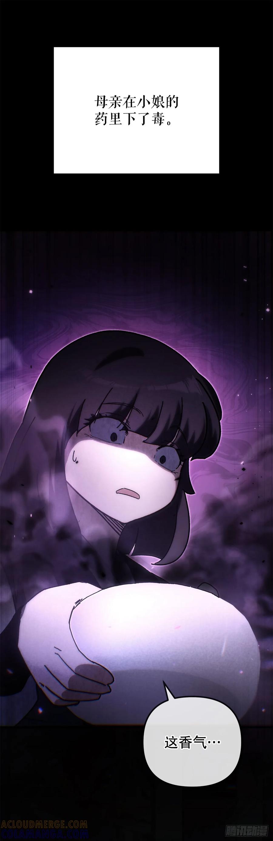 《重生魔神传》36.逆血爆魔功 第16页