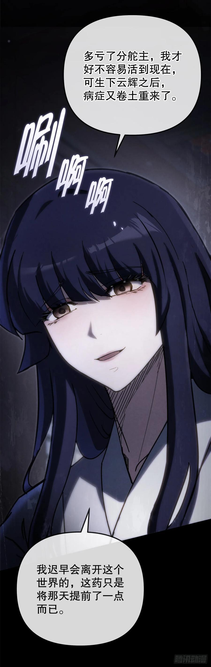 《重生魔神传》36.逆血爆魔功 第21页
