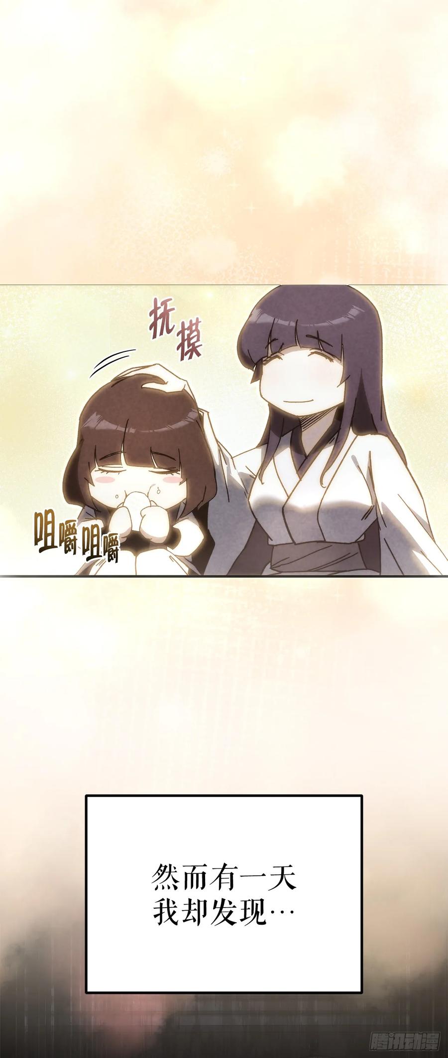 《重生魔神传》36.逆血爆魔功 第14页
