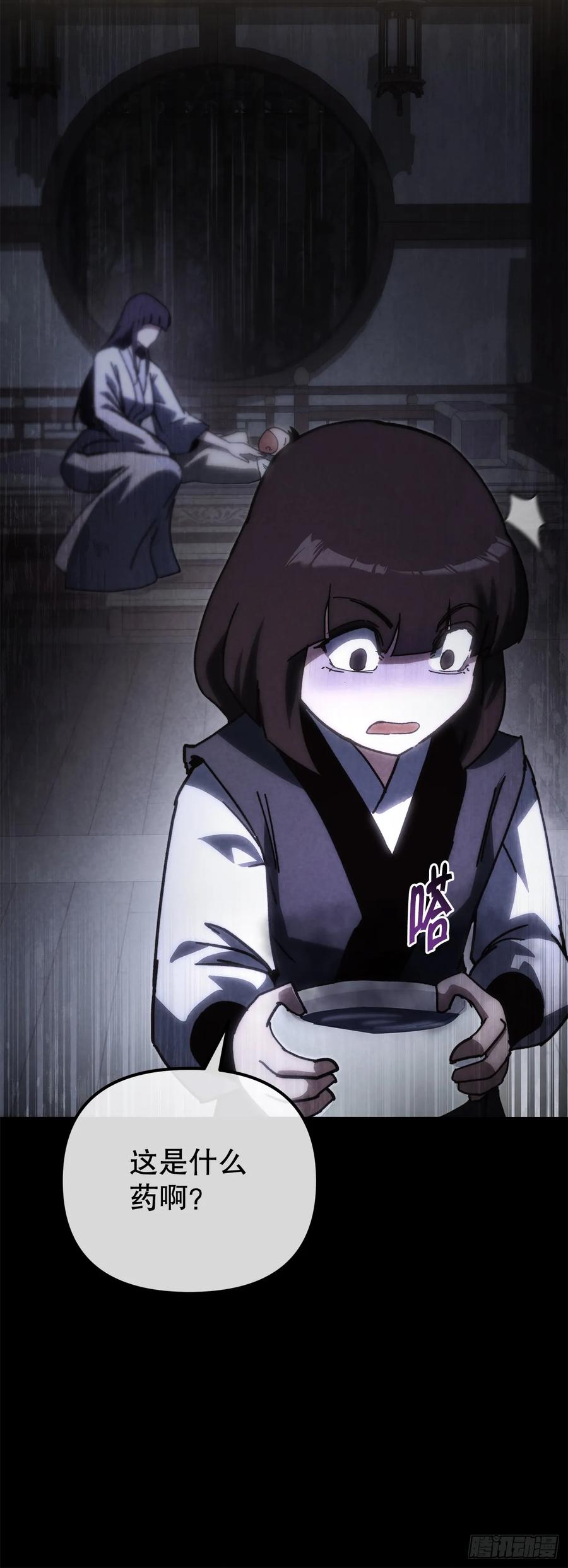 《重生魔神传》36.逆血爆魔功 第15页