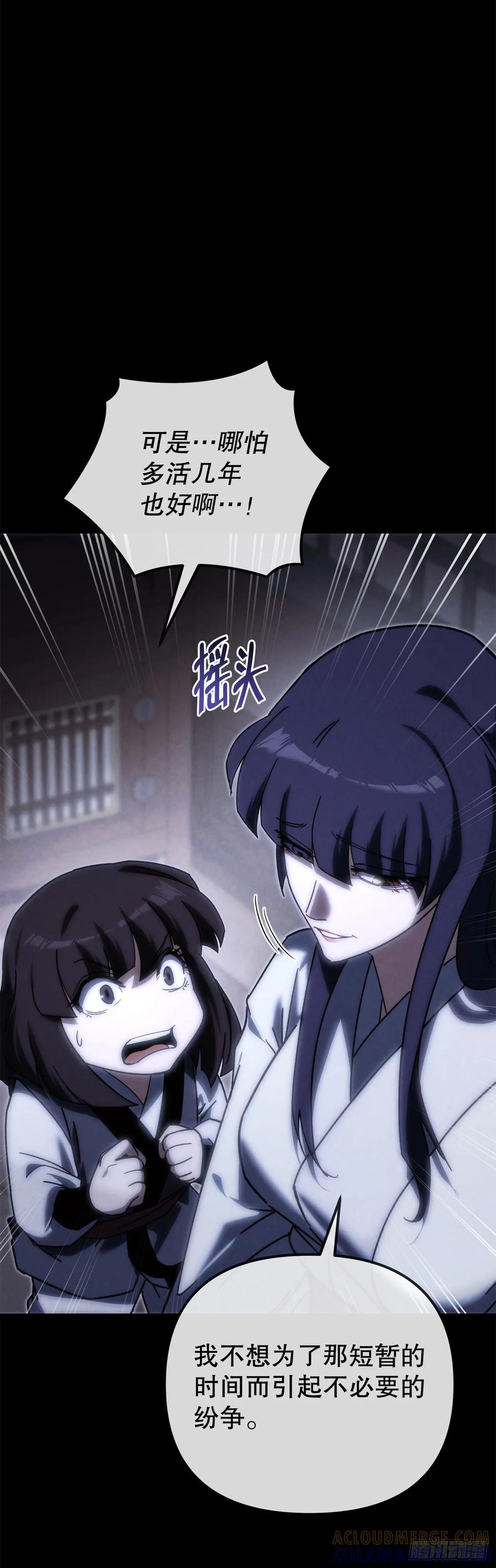 《重生魔神传》36.逆血爆魔功 第22页