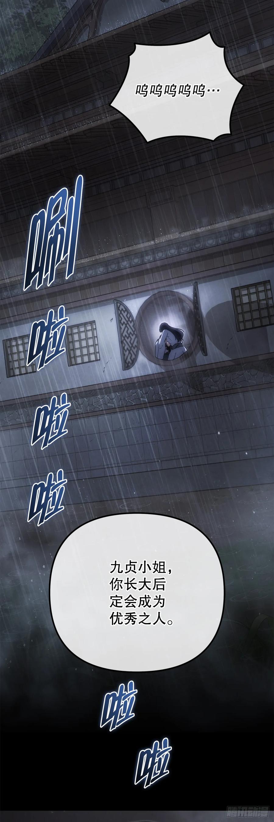 《重生魔神传》36.逆血爆魔功 第27页