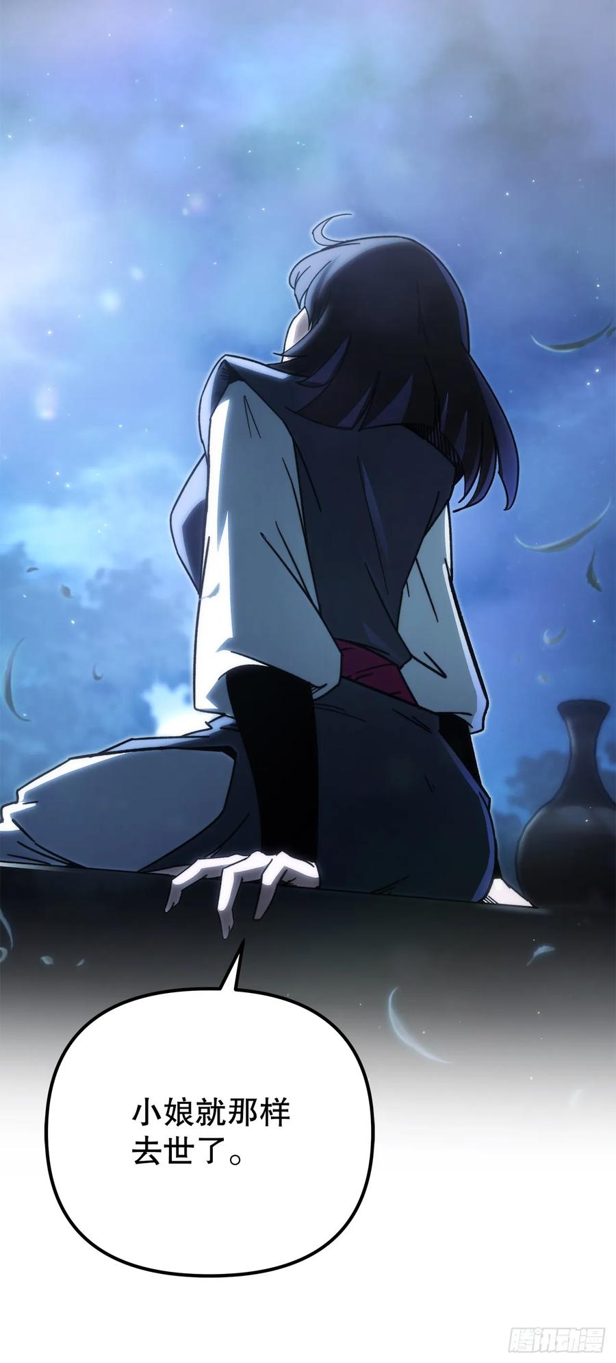 《重生魔神传》36.逆血爆魔功 第29页