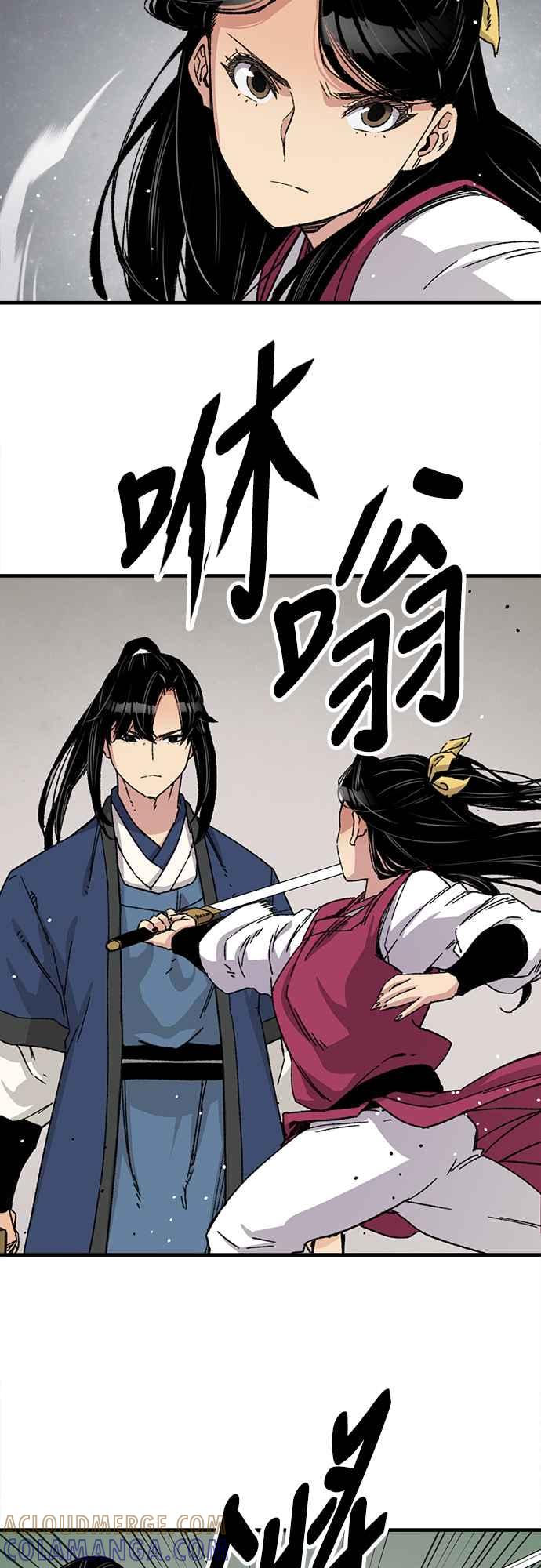 《还生天魔》第28话 第58页