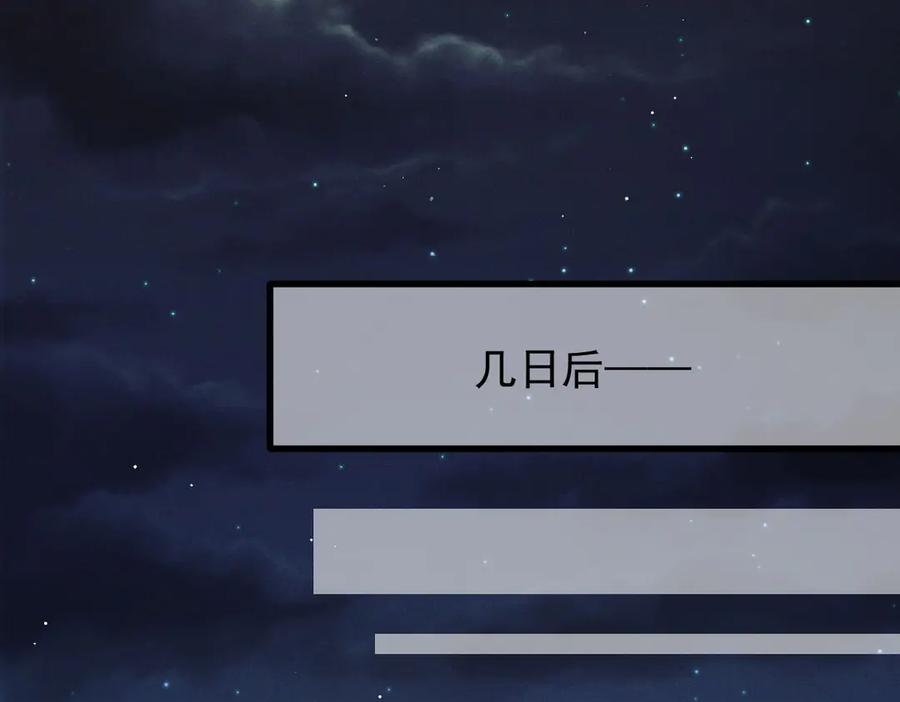 《凯洛斯山的十叶花》第27话 归顺 第82页