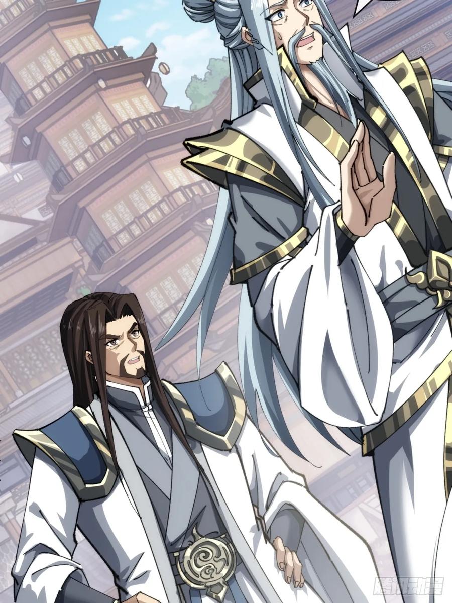 《速通修仙》见过师尊 第15页