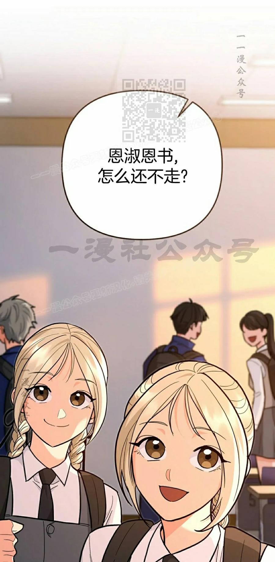 《学院的剑术教师》第33集 第31页