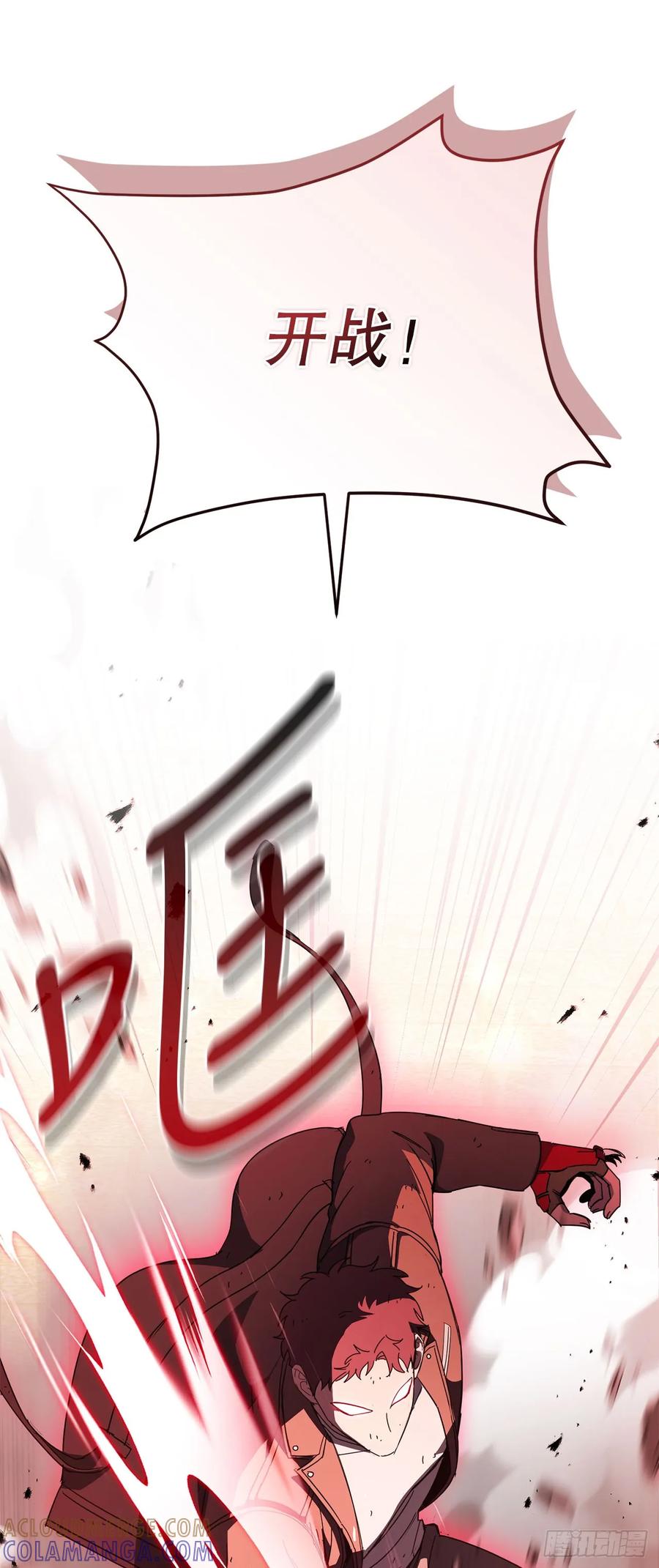 《我洗劫了魔神的仓库》33.攻打黄金城 第37页