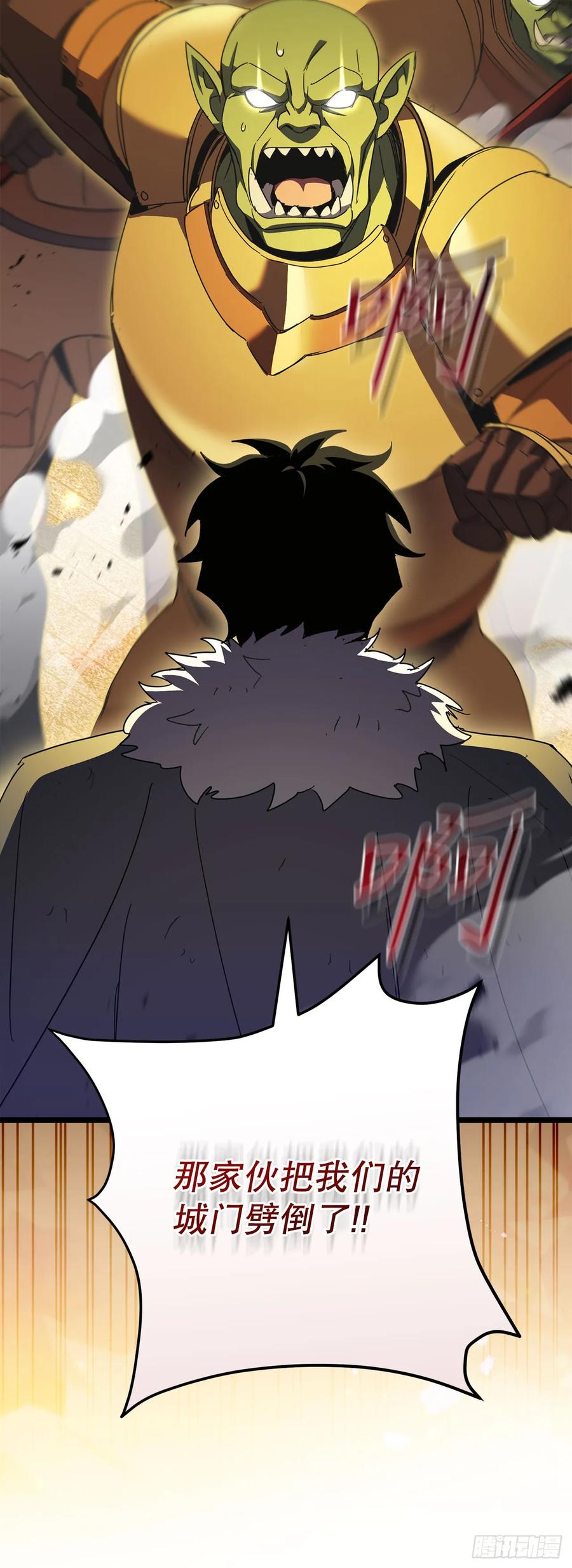 《我洗劫了魔神的仓库》33.攻打黄金城 第35页