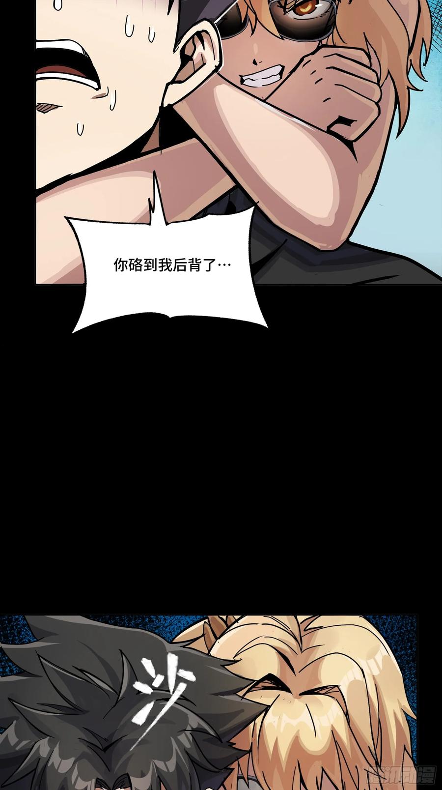 星甲魂将传 312 狄澜的幻境 第63页