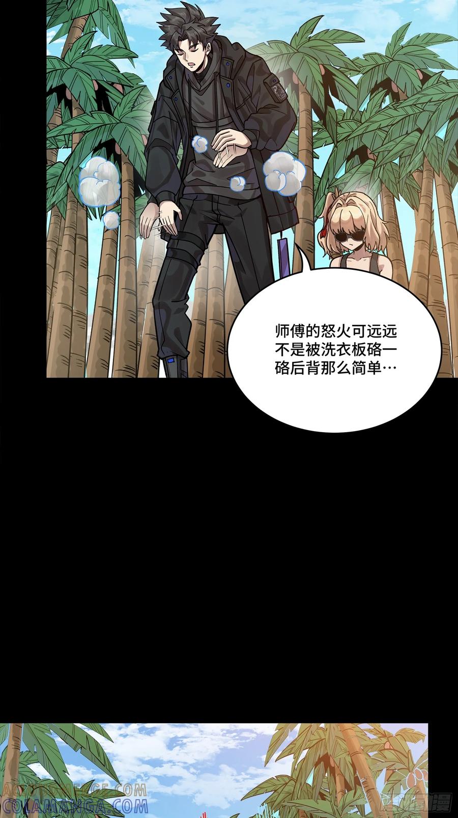 星甲魂将传 312 狄澜的幻境 第69页
