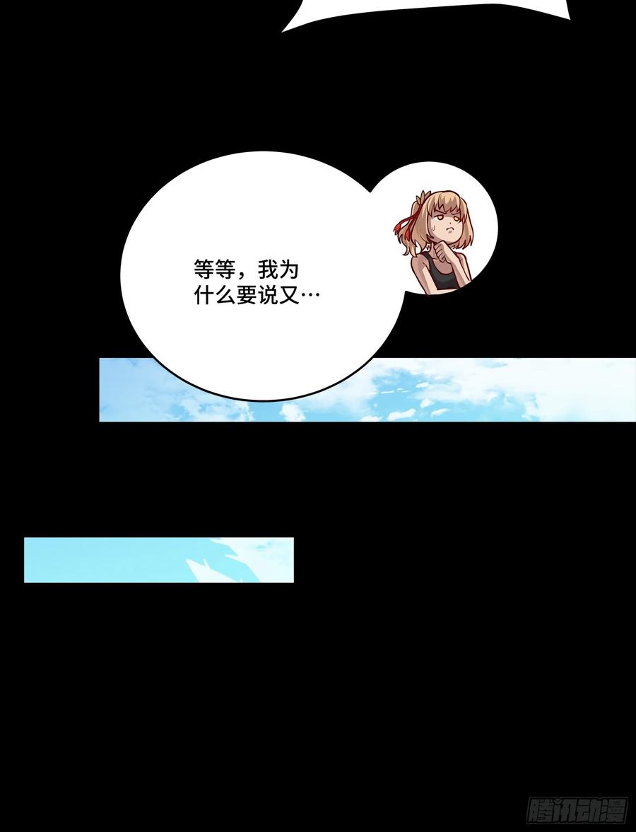 星甲魂将传 312 狄澜的幻境 第74页