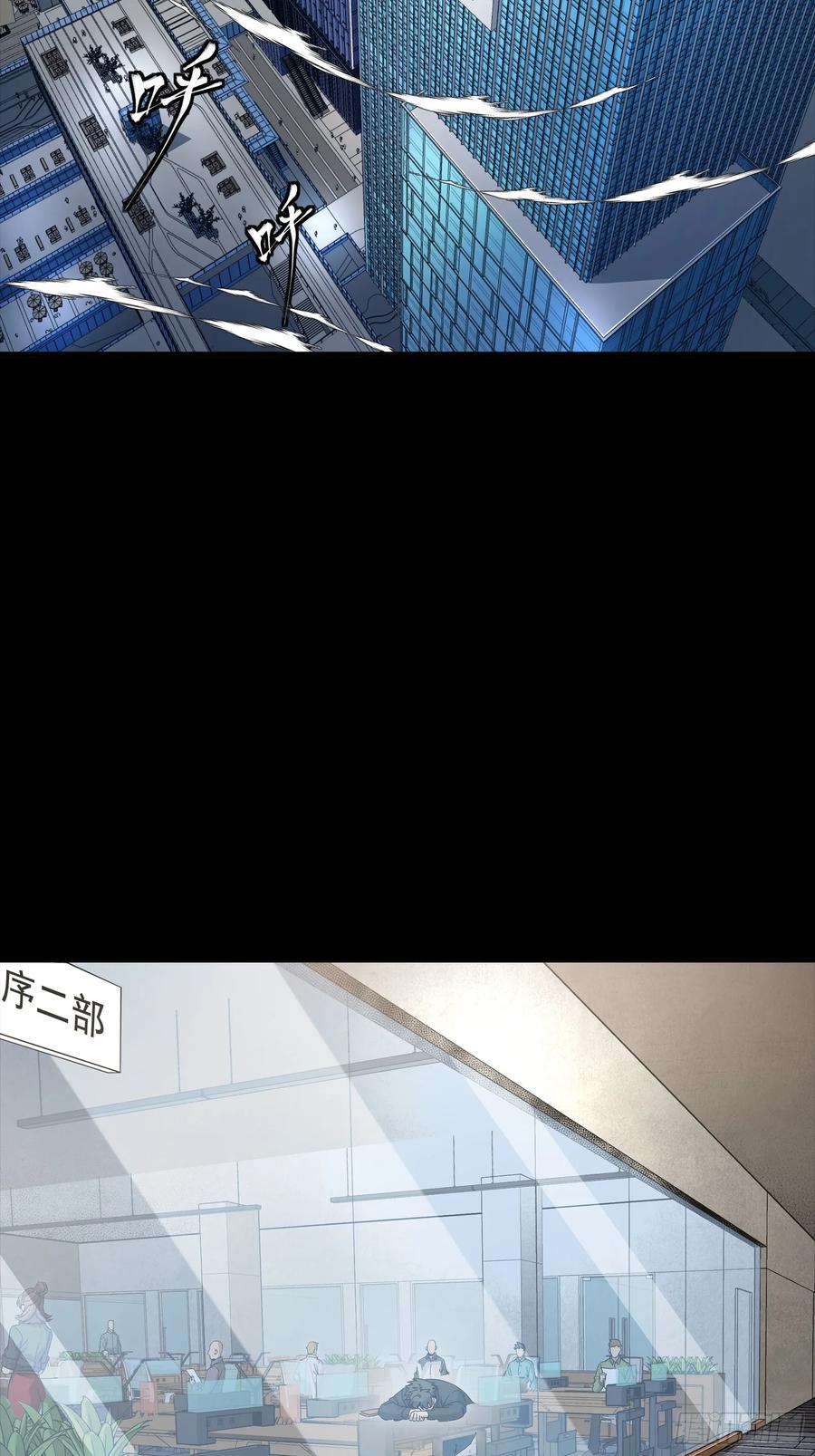 星甲魂将传 312 狄澜的幻境 第76页