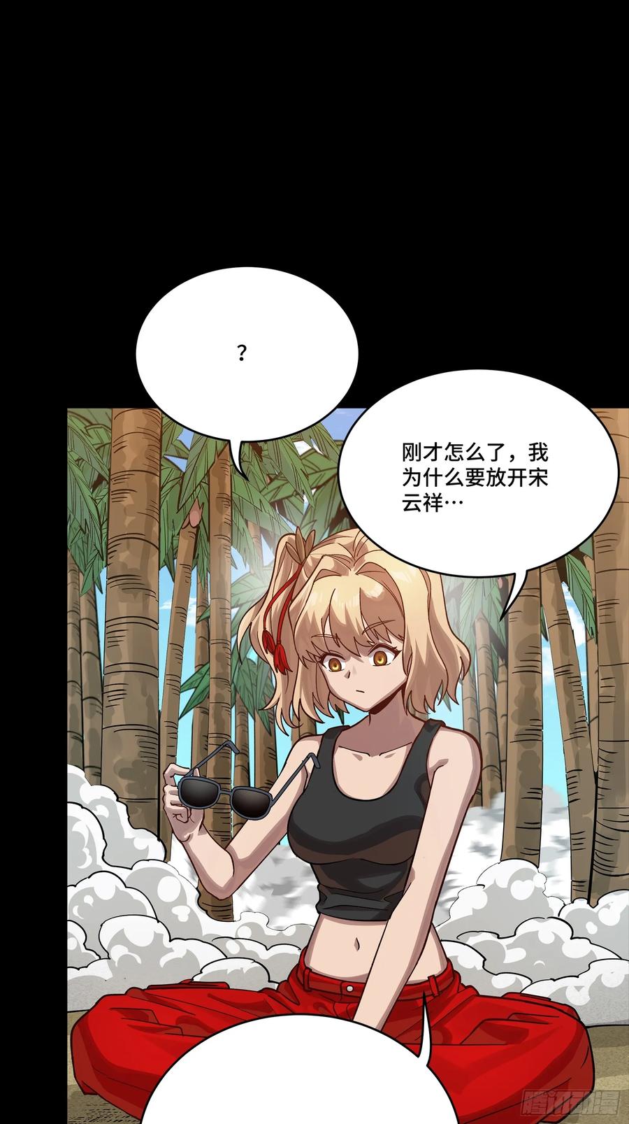 星甲魂将传 312 狄澜的幻境 第72页