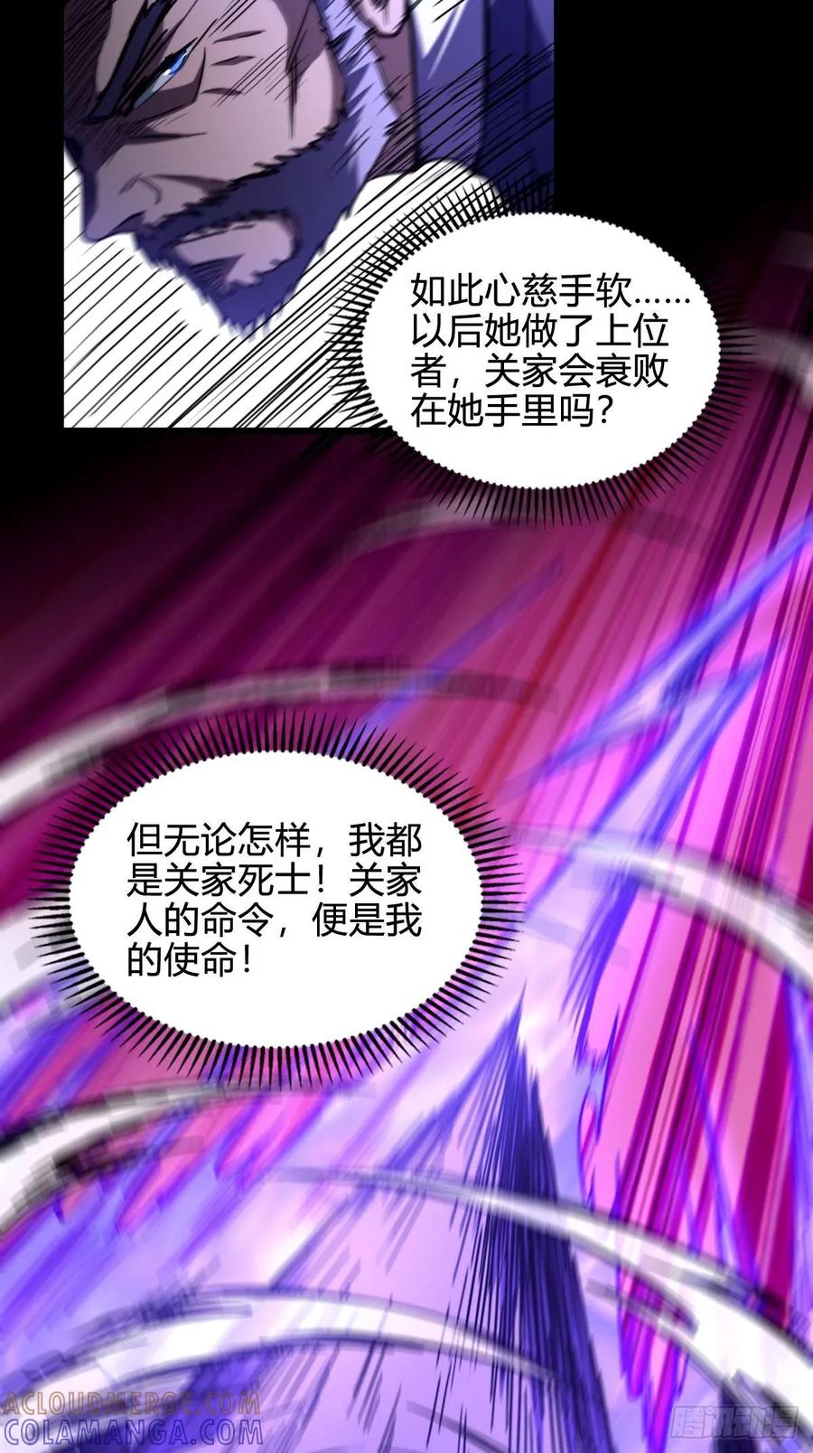 我在末世词条成神 - 038 胜负已分 - 第25张图