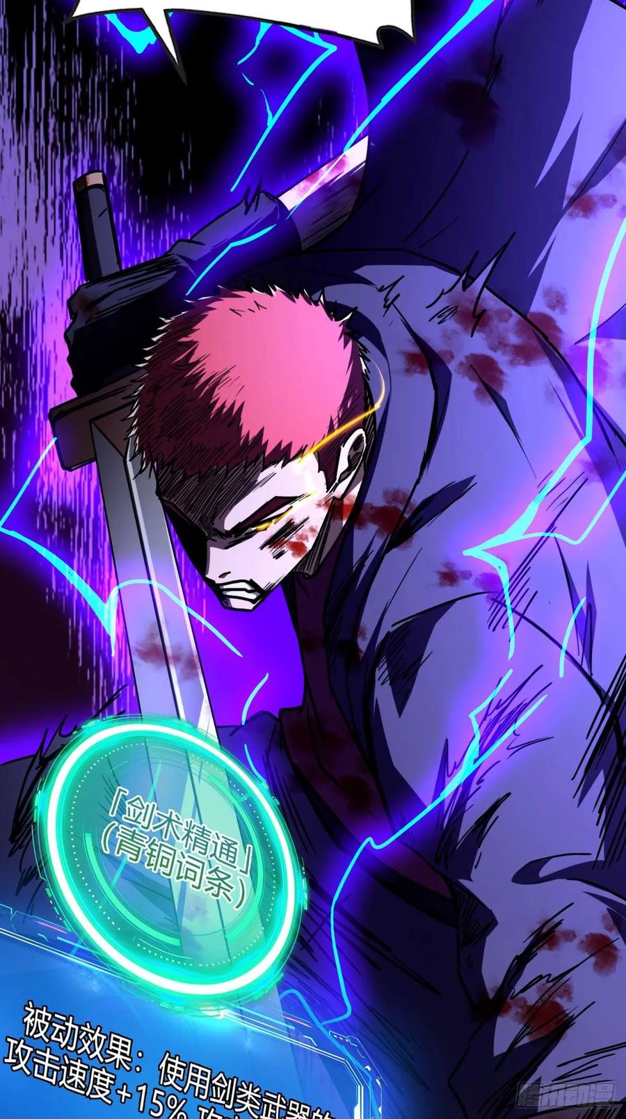 我在末世词条成神 - 038 胜负已分 - 第33张图